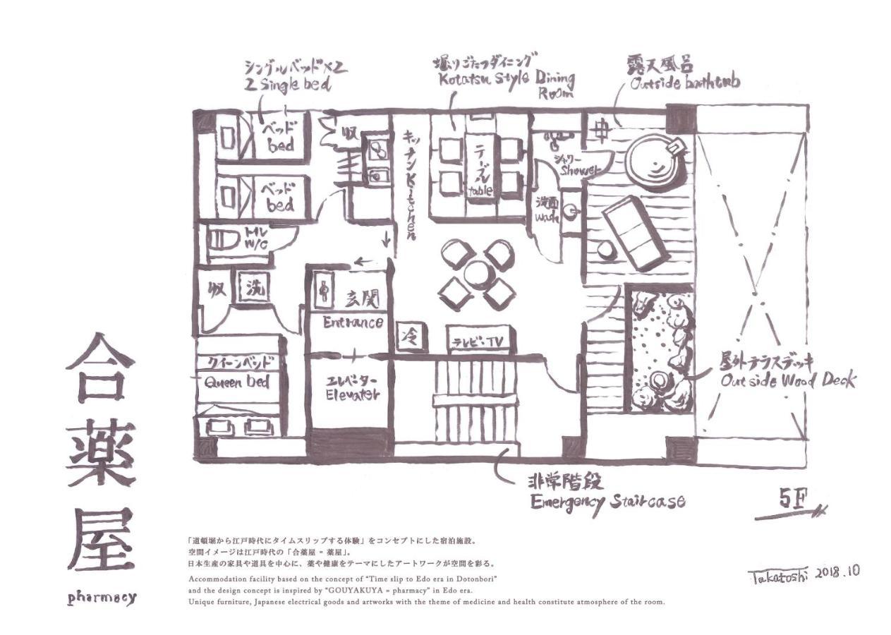 Konjaku-So Dotonbori Garden Spa Stay 大阪 外观 照片